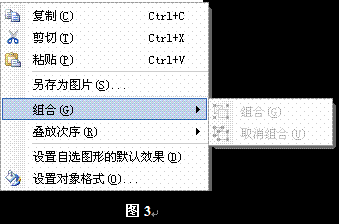 WPS文字制作矢量图教程