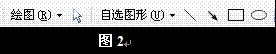 WPS文字制作矢量图教程