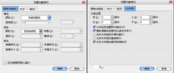 WPS文字制作矢量图教程