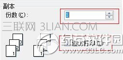 wps文字打印怎么设置 wps文字打印设置教程4