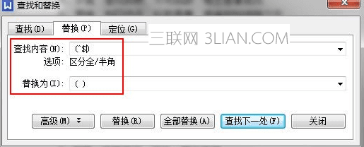 wps文字如何删除选择题括号内的答案