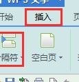 wps文字怎样换行教程