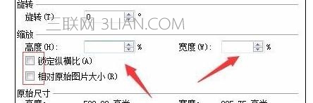 wps文字如何批量设置图片尺寸