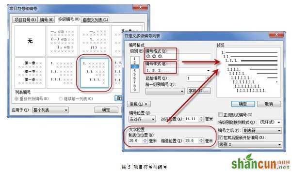 wps文字如何设置排版方式