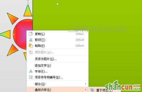 wps演示如何制作动画制作动态ppt图文教程