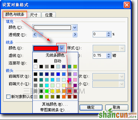 wps演示怎么添加并设置艺术字