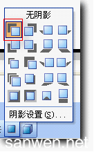 wps演示怎么添加并设置艺术字