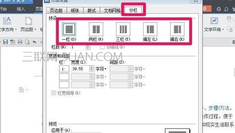 wps版2016设置页面在哪