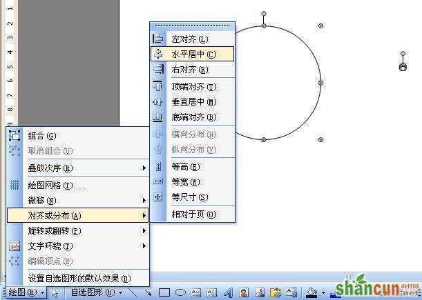 WPS文字准确画圆心教程