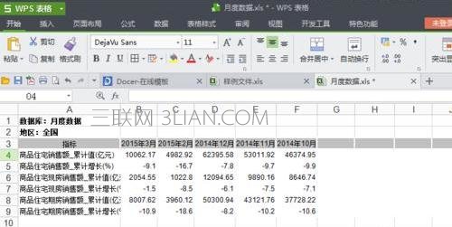 wps如何制作柱形统计图 山村