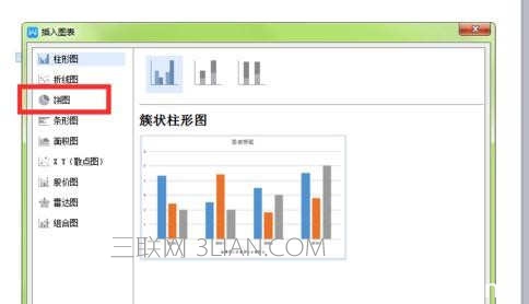 wps文字教程怎样添加饼状图