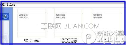  wps文本框怎么批量转换？ wps文本框批量转换教程   山村