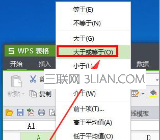 wps表格如何设置筛选