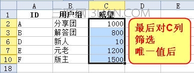 WPS表格补上筛选唯一值功能教程