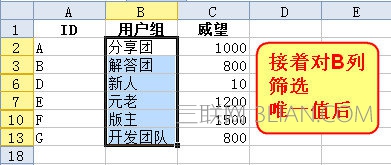 WPS表格补上筛选唯一值功能教程