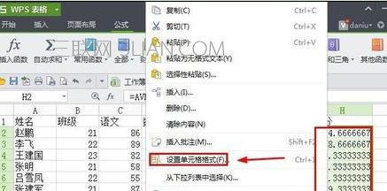 wps表格如何设置小数点位数为两位