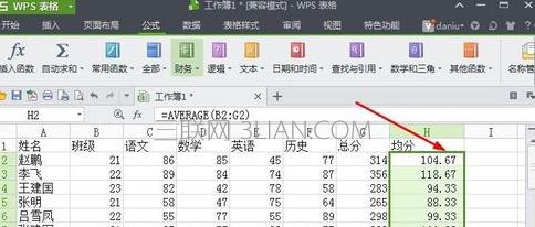 wps表格如何设置小数点位数为两位