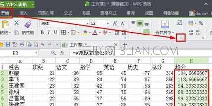 wps表格如何设置小数点位数为两位