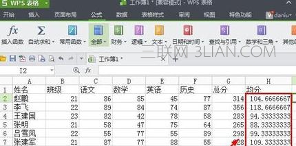 wps小数点保留两位   山村