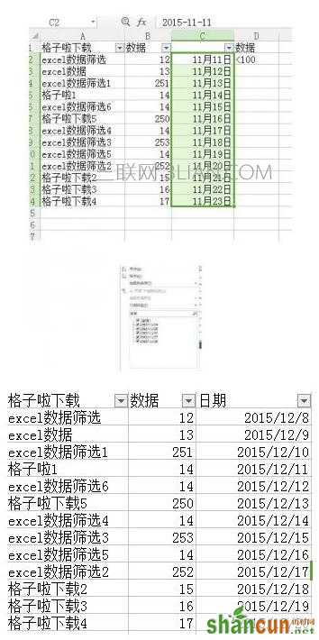 wps日期筛选功能无效了怎么办