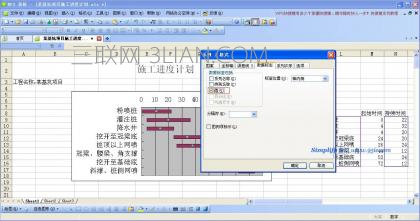 WPS表格制作进度计划横道图教程