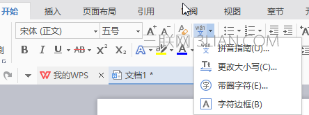 wps中文版式在哪里设置   山村