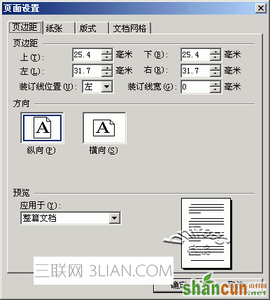 WPS文字如何设置默认模板技巧   山村