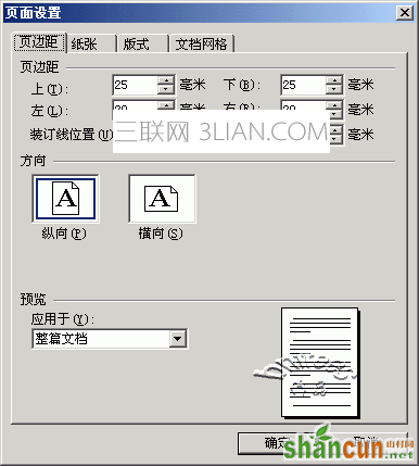 WPS文字设置默认模板教程