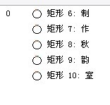 WPS文字环绕制作教程