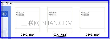 WPS中文本框如何批量转换   山村