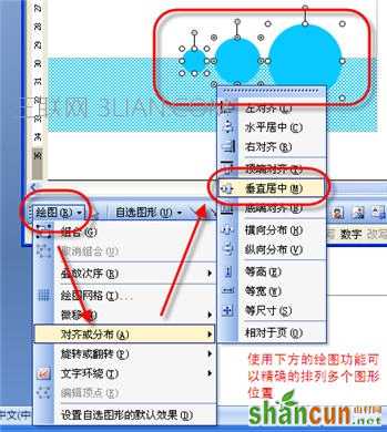 WPS文字制作宣传页文字教程