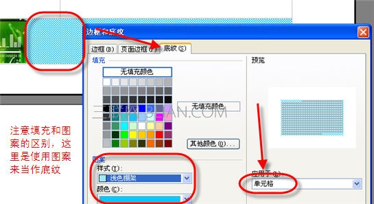 WPS文字制作宣传页文字教程