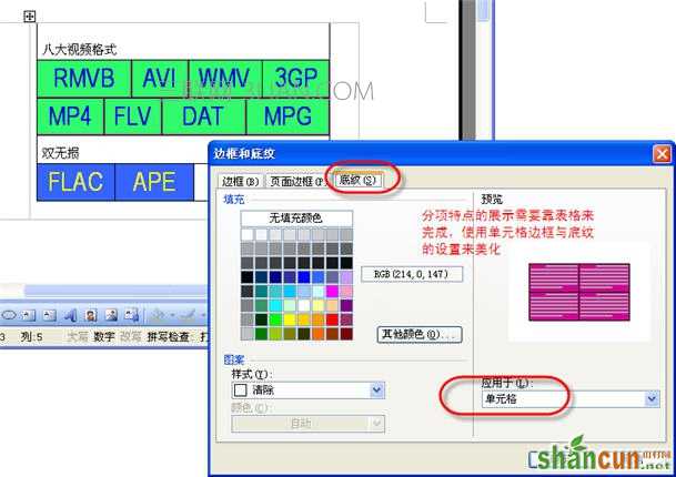 WPS文字制作宣传页文字教程