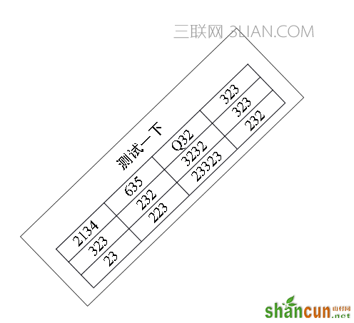 WPS巧借文本框链接实现表格旋转