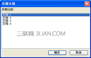 WPS文字并排比较