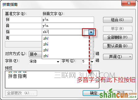 wps文字中使用字体的一些方法和技巧