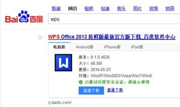 wps office怎么做ppt 山村