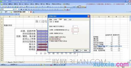 WPS表格制作进度计划横道图教程