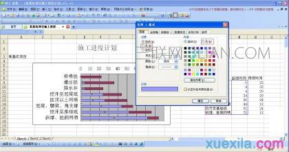 WPS表格制作进度计划横道图教程