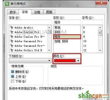 wps表格如何使用条件筛选功能