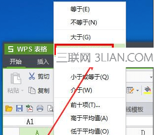 wps表格如何使用条件筛选功能