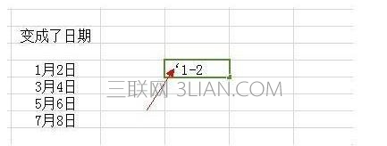 WPS表格中输入的数字变了怎么解决