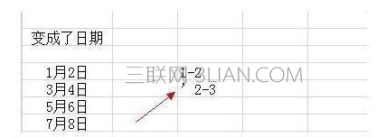 WPS表格中输入的数字变了怎么解决