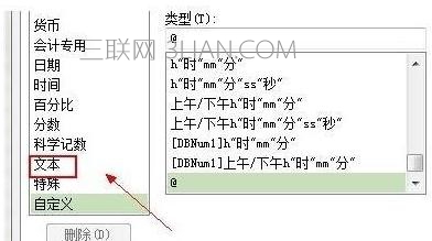 WPS表格中输入的数字变了怎么解决