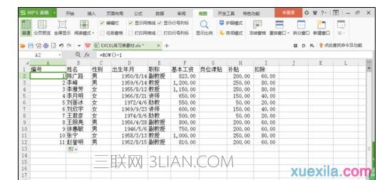 wps表格怎么设置连续行号