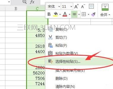 wps表格如何批量为数字添加负号