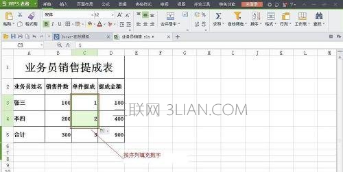 WPS表格制作销售图