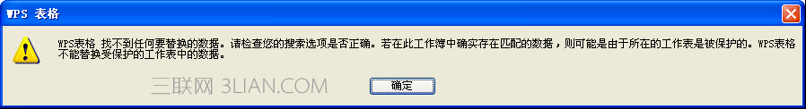 WPS表格如何将文本转为数值   山村