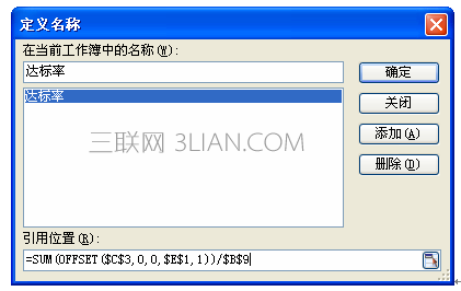 WPS表格制作动态图表教程