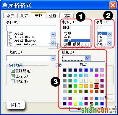 WPS表格制作智能动态课程表